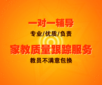 大学生家教